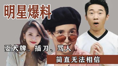 明星最新的瓜爆料,明星X惊人内幕曝光,真相令人震惊!
