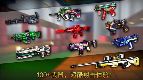 像素射击最新活动爆料,最新活动爆料抢先看!  第2张 像素射击最新活动爆料,最新活动爆料抢先看!  第2张