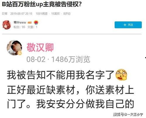 圈内人爆料浪浪钉,圈内人爆料背后的科技魅力  第2张 圈内人爆料浪浪钉,圈内人爆料背后的科技魅力  第2张
