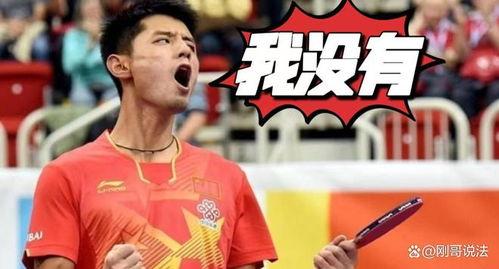 张继科爆料视频最新,体育界背后的惊人真相  第3张 张继科爆料视频最新,体育界背后的惊人真相  第3张