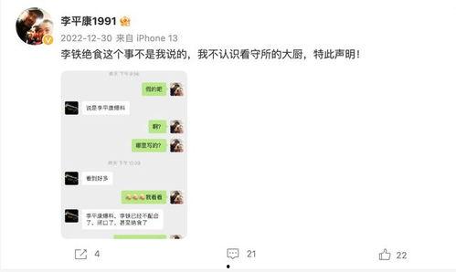 李平康的最新爆料,揭秘事件背后惊人真相  第2张 李平康的最新爆料,揭秘事件背后惊人真相  第2张