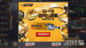 cf活动爆料最新消息,全新内容即将上线,玩家狂欢盛宴即将开启!  第2张 cf活动爆料最新消息,全新内容即将上线,玩家狂欢盛宴即将开启!  第2张