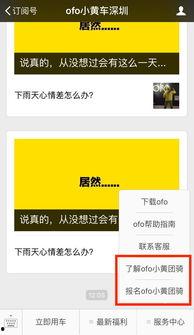 深圳小黄最新爆料,揭秘行业内幕,引发热议