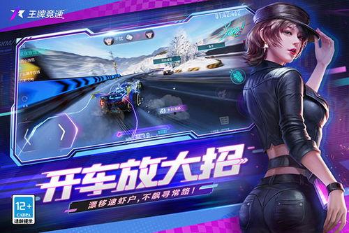 王牌竞速最新爆料宙斯,宙斯驾临!王牌竞速全新爆料揭秘神秘赛车神祇  第2张 王牌竞速最新爆料宙斯,宙斯驾临!王牌竞速全新爆料揭秘神秘赛车神祇  第2张