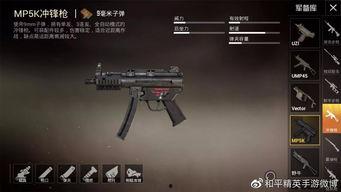 爆料全新枪械p90视频,震撼亮相,性能卓越引关注  第3张 爆料全新枪械p90视频,震撼亮相,性能卓越引关注  第3张