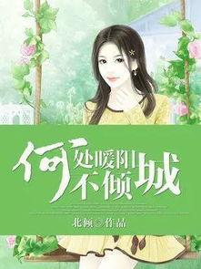 娱乐吃瓜姐王艺瑾小说免费阅读,娱乐圈的瓜田秘闻  第3张 娱乐吃瓜姐王艺瑾小说免费阅读,娱乐圈的瓜田秘闻  第3张