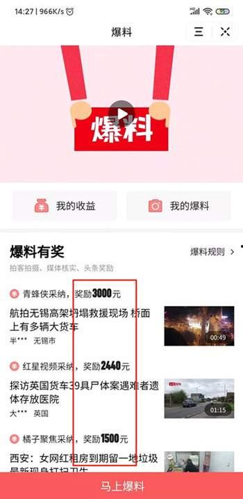 定格爆料今日头条,定格热点事件,揭秘幕后真相  第2张 定格爆料今日头条,定格热点事件,揭秘幕后真相  第2张