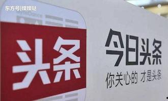 定格爆料今日头条,定格热点事件,揭秘幕后真相  第3张 定格爆料今日头条,定格热点事件,揭秘幕后真相  第3张