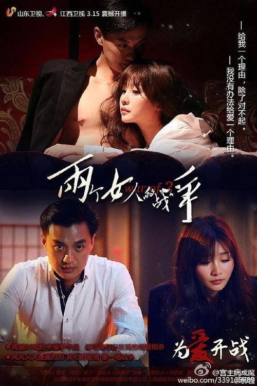 两个女人战争在线观看,两女争霸,谁主沉浮?