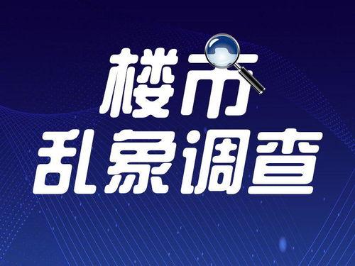 阜宁最新爆料新闻报道网,揭秘事件背后真相!”  第3张 阜宁最新爆料新闻报道网,揭秘事件背后真相!”  第3张