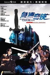 急冻奇侠在线观看免费,冰封世界,英雄归来!