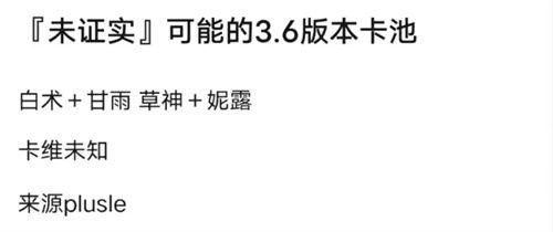 5.3卡池爆料最新,新角色与限定皮肤大揭秘!