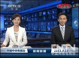 超凡最新爆料新闻联播视频,超凡爆料新闻联播视频内容深度解析  第3张 超凡最新爆料新闻联播视频,超凡爆料新闻联播视频内容深度解析  第3张