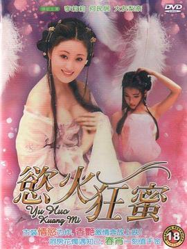 情欲火在线观看,激情燃烧的禁忌之恋  第2张 情欲火在线观看,激情燃烧的禁忌之恋  第2张