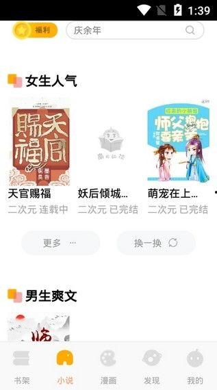 吃瓜女儿小说免费阅读下载  第3张 吃瓜女儿小说免费阅读下载  第3张