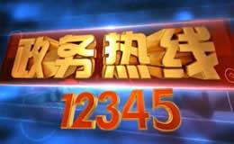 新闻频道爆料热线,聚焦社会热点,倾听民声心声  第2张 新闻频道爆料热线,聚焦社会热点,倾听民声心声  第2张
