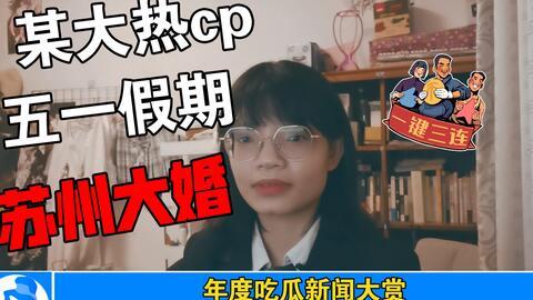 娱乐圈7月3日吃瓜事件,揭秘当红明星背后惊人真相  第2张
