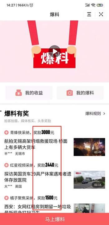 今日头条爆料有多少钱啊,巨额资金背后真相揭晓!  第2张 今日头条爆料有多少钱啊,巨额资金背后真相揭晓!  第2张