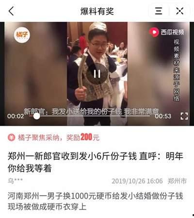 今日头条爆料有多少钱啊,巨额资金背后真相揭晓!  第3张 今日头条爆料有多少钱啊,巨额资金背后真相揭晓!  第3张