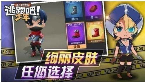 逃跑吧少年像素爆料视频  第3张 逃跑吧少年像素爆料视频  第3张